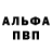 МЕТАДОН кристалл havahog