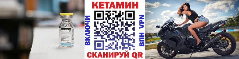 КЕТАМИН VHQ  Купить где  Дивногорск 